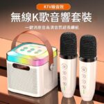Pack Karaoké Portable MOGOLALA – Enceinte Bluetooth LED sans fil & 2 Microphones Sans Fil – Image 3